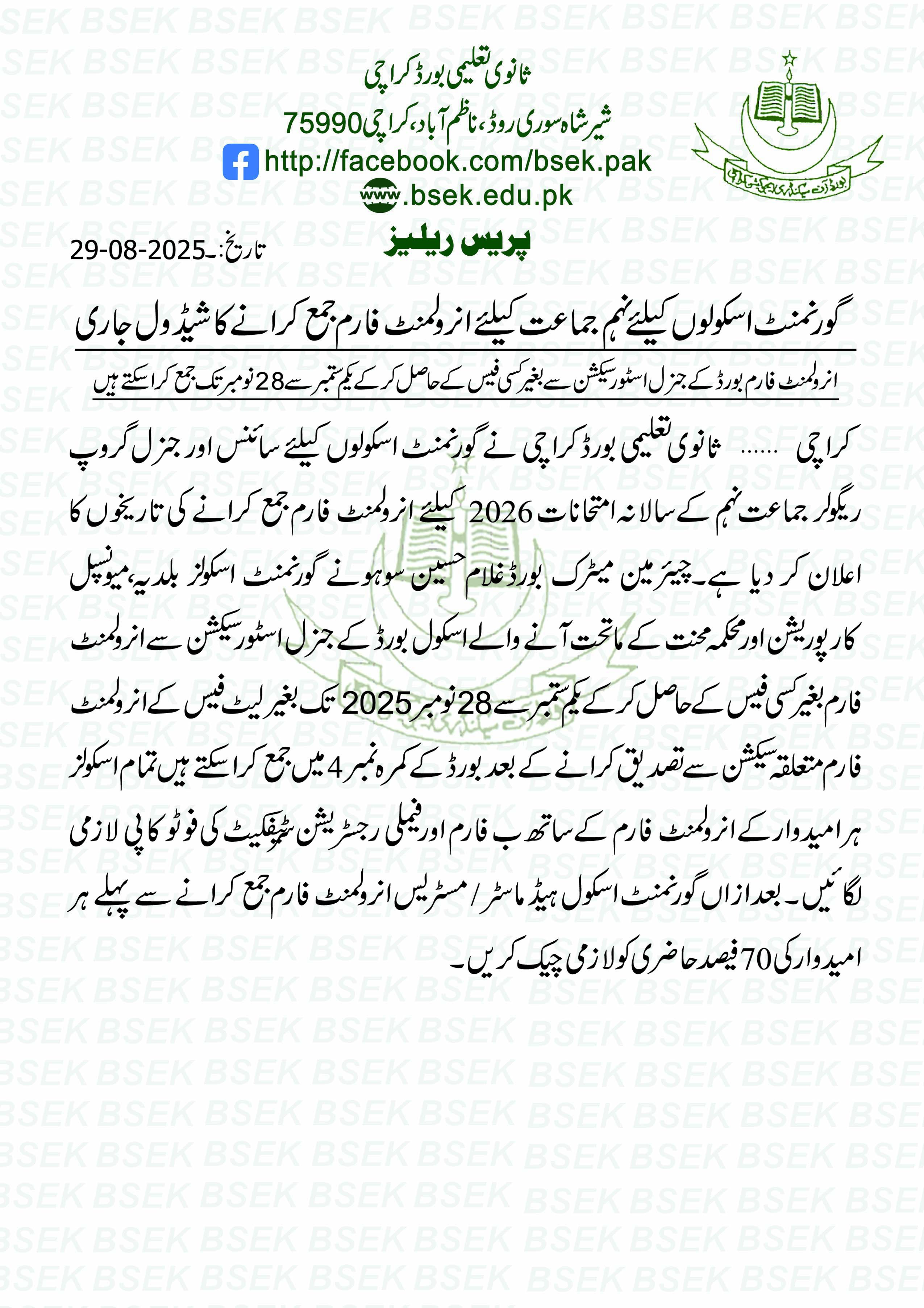 Press Release Image